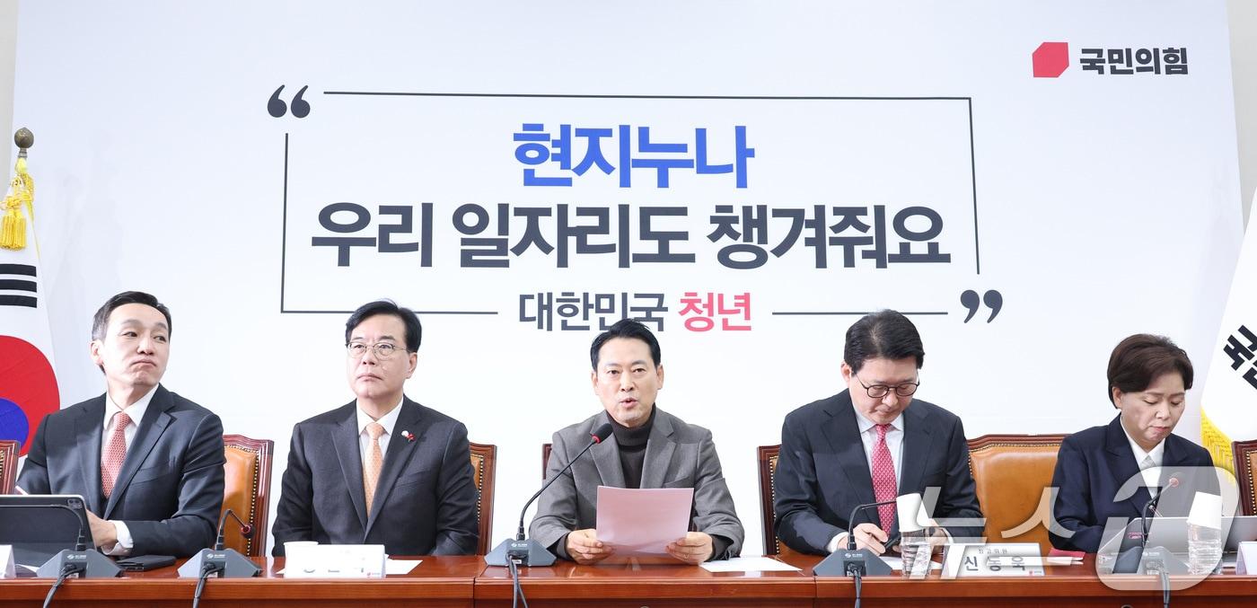 장동혁 국민의힘 대표가 18일 서울 여의도 국회에서 열린 최고위원회의에서 발언하고 있다. 2025.12.18/뉴스1 ⓒ News1 신웅수 기자