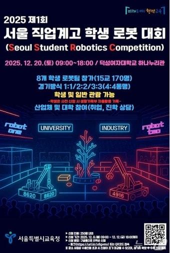 본문 이미지 - 서울시교육청 제공