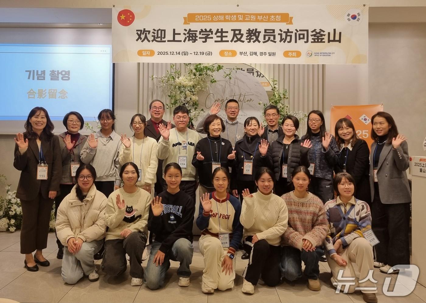 상하이 학생 및 교원 부산 초청 환영식 모습.(부산시교육청 제공. 재판매 및 DB금지)