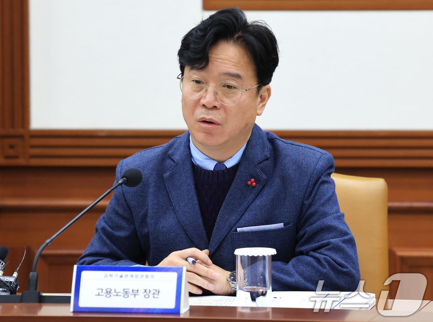 본문 이미지 - 김영훈 고용노동부 장관이 지난달 18일 서울 종로구 정부서울청사에서 열린 제2회 과학기술관계장관회의에서 발언을 하고 있다. 2025.12.18/뉴스1 ⓒ News1 임세영 기자