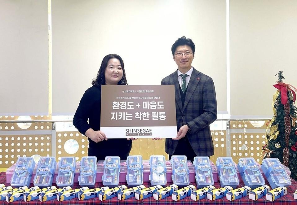 본문 이미지 - 신세계면세점은 지난 12일 서울 성동구 성동5호점우리동네키움센터에서 진행된 업사이클링 필통과 문구류 세트 기부 전달식에 참여했다. (사진 왼쪽부터) 이화영 성동5호점우리동네키움센터장, 강현욱 신세계디에프 CSR팀장. (신세계면세점 제공)