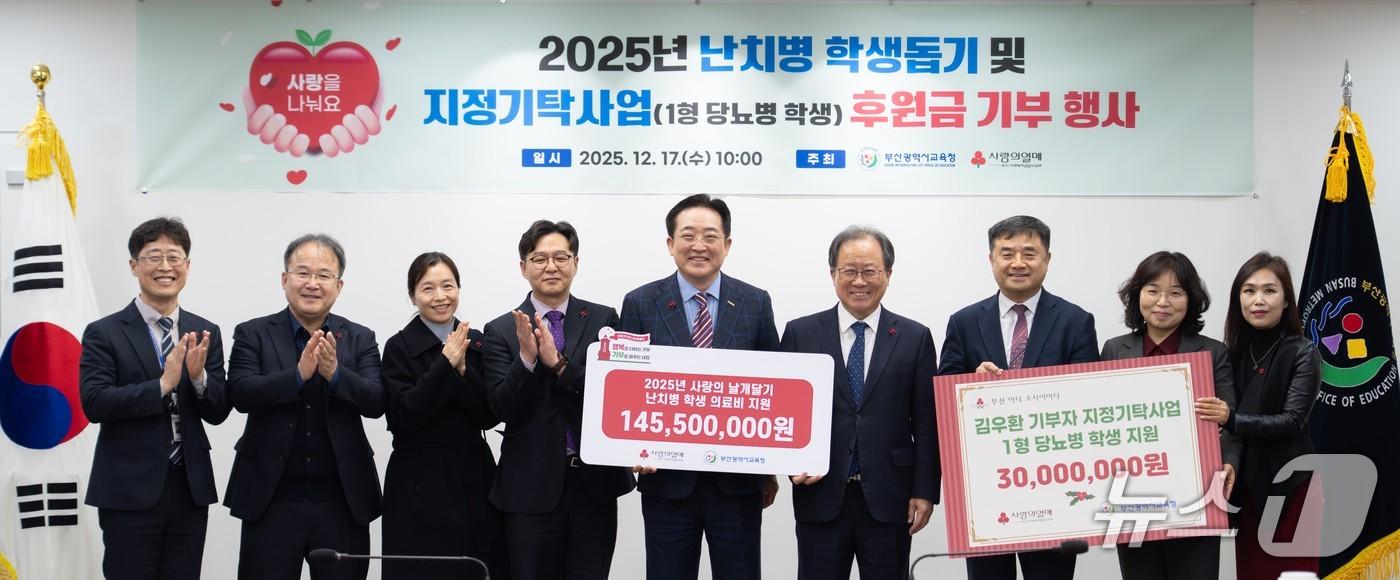 전달식 모습. 좌측에서 다섯 번째 이수태 회장, 김석준 교육감.(부산시교육청 제공. 재판매 및 DB금지)