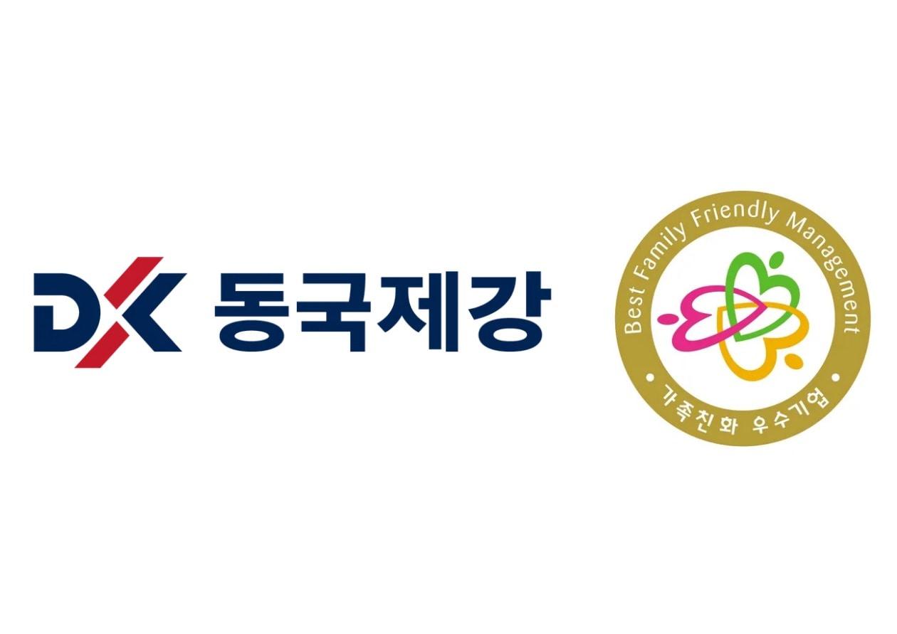 본문 이미지 - 동국제강 CI와 가족친화기업 인증 로고