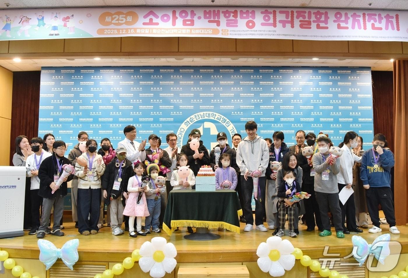 화순전남대학교병원에서 열린 '제25회 소아암·백혈병 희귀질환 완치잔치'에서 민정준 병원장, 국훈 소아청소년과 교수 등 의료진과 후원자들이 28명의 완치 환아들에게 기념 메달을 걸어주고 있다.(화순전남대병원 제공. 재판매 및 DB 금지) 2025.12.17