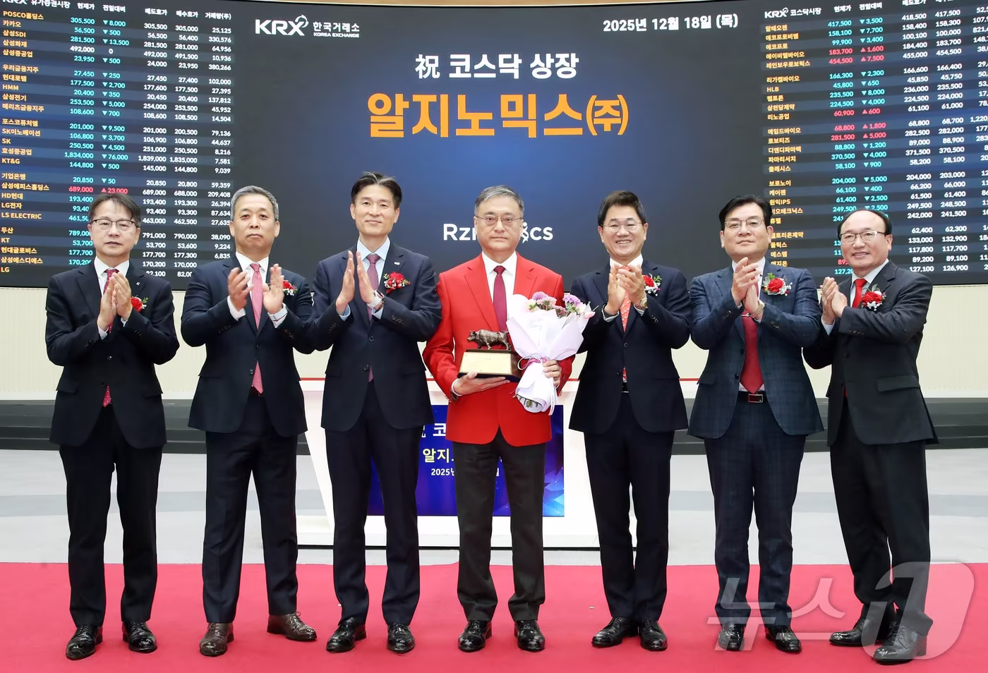 한국거래소 코스닥시장본부는 18일 오전 서울사옥 홍보관에서 알지노믹스의 코스닥시장 상장기념식을 개최했다. (한국거래소 제공. 재판매 및 DB 금지) 2025.12.18/뉴스1