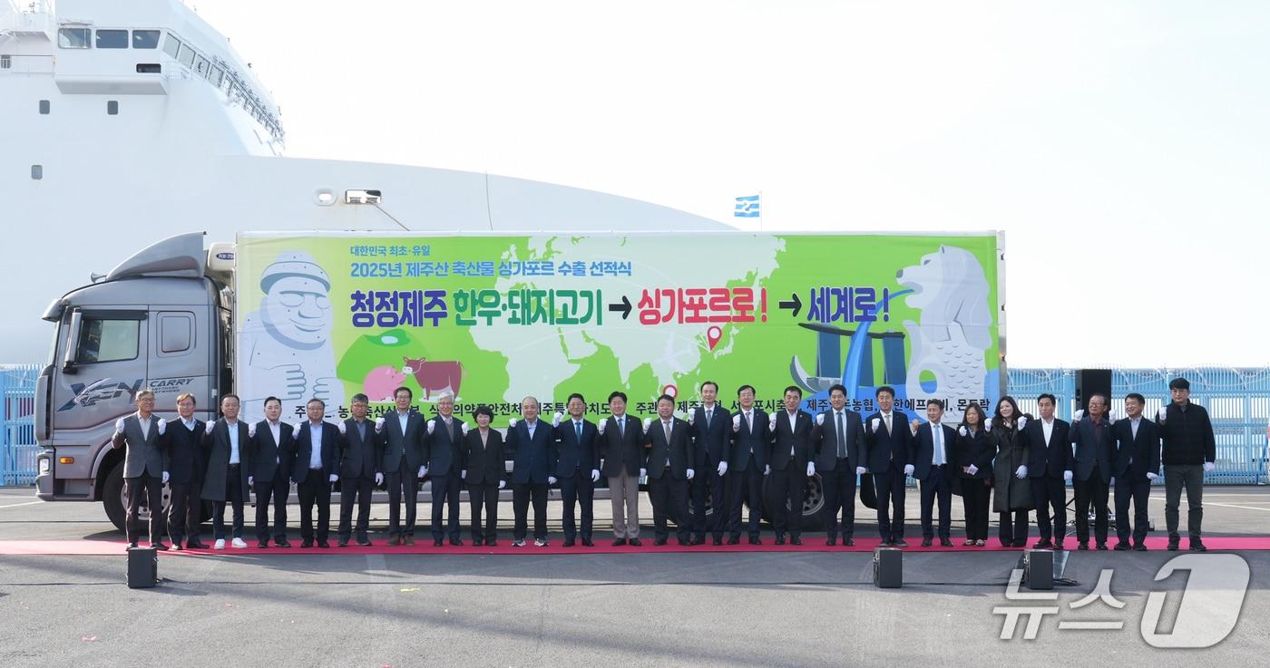 제주산 한우·돼지고기의 싱가포르 수출 선적 기념행사(제주도 제공. 재판매 및 DB금지)/뉴스1