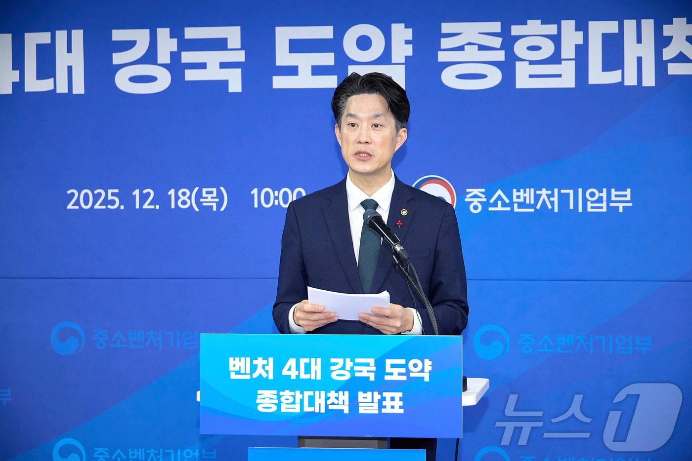 노용석 중소벤처기업부 제1차관이 18일 서울 영등포구 중소기업중앙회에서 '벤처 4대 강국 도약 종합대책'을 발표하고 있다. (중소벤처기업부 제공. 재판매 및 DB 금지) 2025.12.18/뉴스1