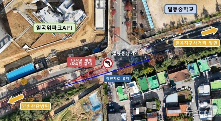 본문 이미지 - 광주 북구 일동중 삼거리 좌회전 제한 자료사진.(광주광역시 제공. 재판매 및 DB 금지) 2025.12.18/뉴스1