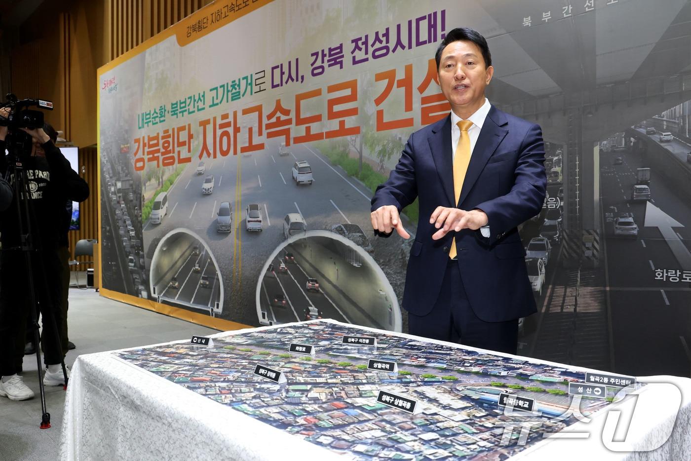 오세훈 서울시장이 18일 오전 서울시청에서 기자간담회를 열고 강북횡단 지하고속도로 건설 계획을 발표하고 있다. 2025.12.18/뉴스1 ⓒ News1 이광호 기자