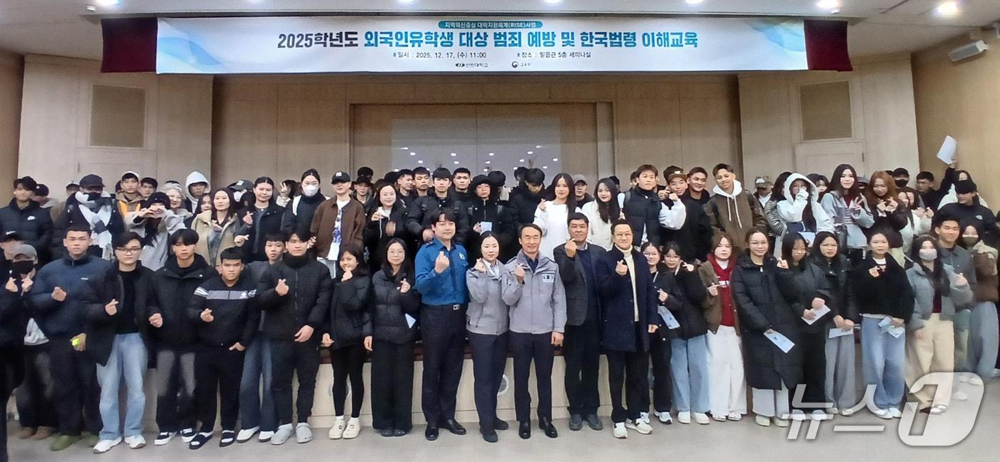 포항 선린대 국제교류교육센터가 베트남, 몽골, 우즈베키스탄, 키르키스스탄 국적의 유학생 140여명을 대상으로 범죄 예방과 한국 법령 이해 교육을 실시했다. (선린대 제공, 재판매 및 DB금지) 2025.12.18/뉴스1 