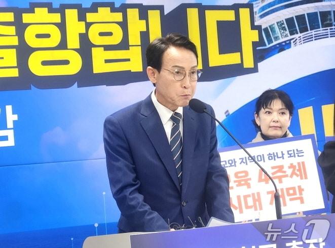 본문 이미지 - 이남호 전 전북대 총장(진짜배기 전북교육포럼 상임대표)이 18일 전북교육청에서 기자회견을 갖고, 전북교육감 출마를 공식 선언했다./뉴스1