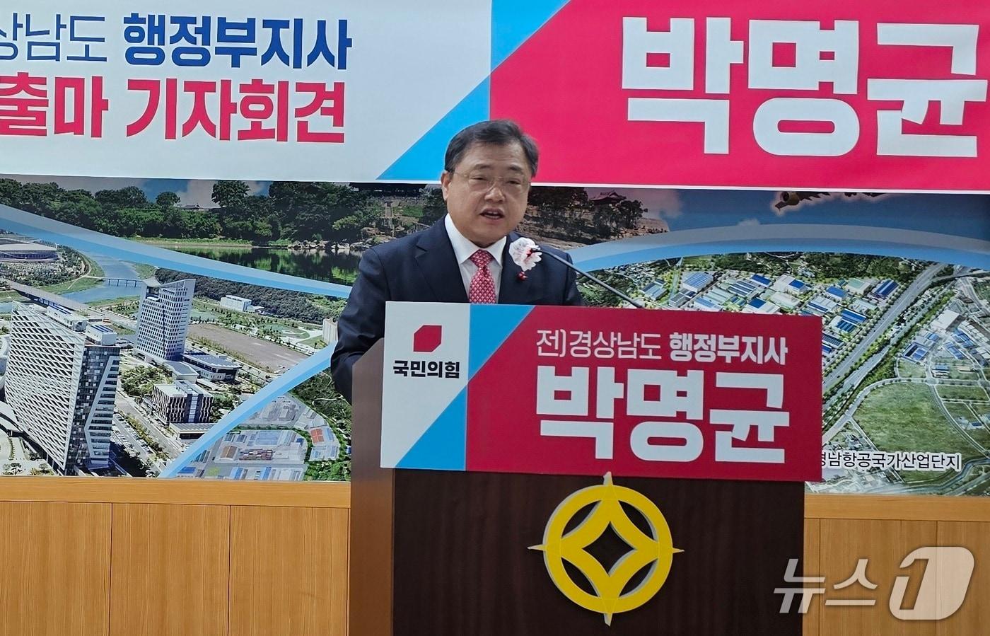 박명균 전 경남도 행정부지사가 18일 진주시청 브리핑룸에서 기자회견을 열고 진주시장 출마를 선언하고 있다. 2025.12.18/뉴스1 한송학기자