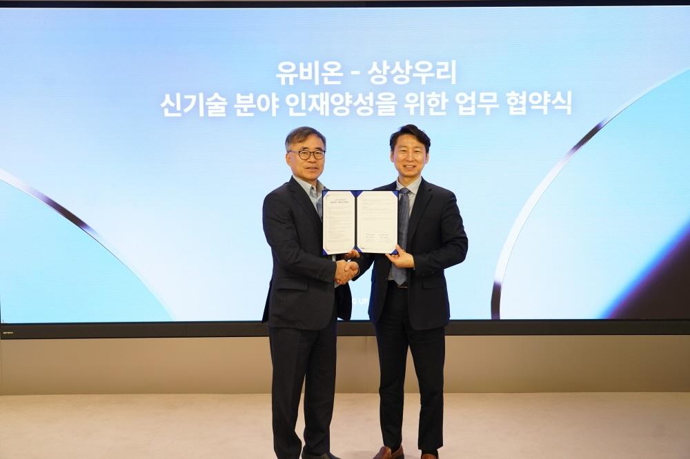 본문 이미지 - 유비온 제공