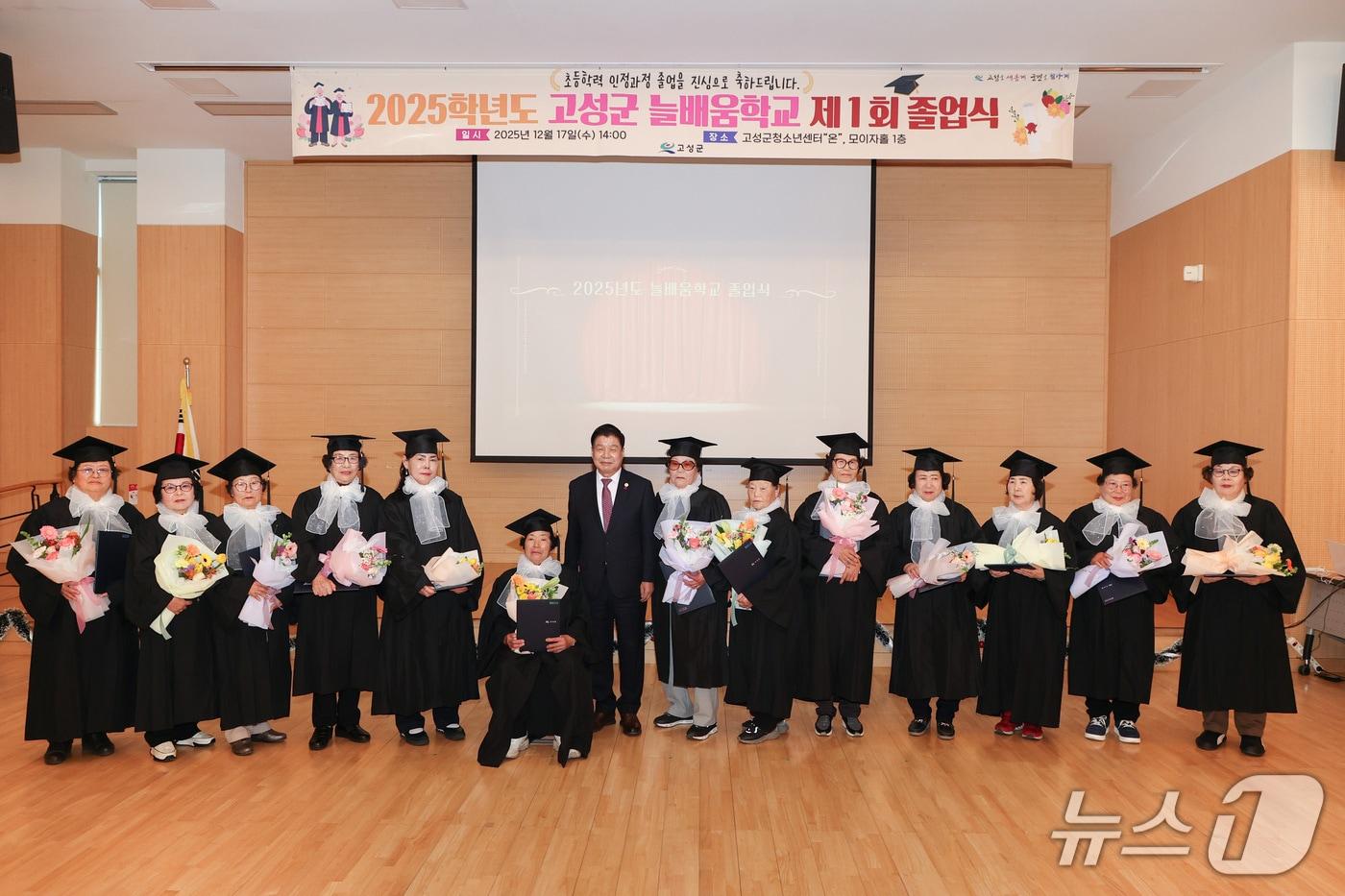 늘배움학교 초등학력 인정과정 졸업식.(고성군 제공. 재판매 및 DB금지)