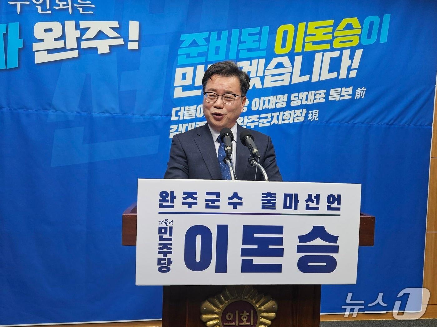 본문 이미지 - 18일 이돈승 김대중재단 전북 완주군 지회장이 전북도의회 브리핑룸에서 기자회견을 갖고 있다.(재판매 및 DB금지)2025.12.18/뉴스1