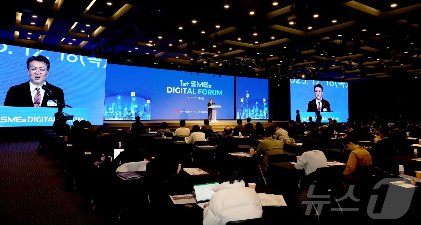 중소기업중앙회는 18일 오전 10시 여의도 중기중앙회에서 2025년도 제1차 중소기업 디지털 포럼을 개최했다. (중기중앙회 제공)