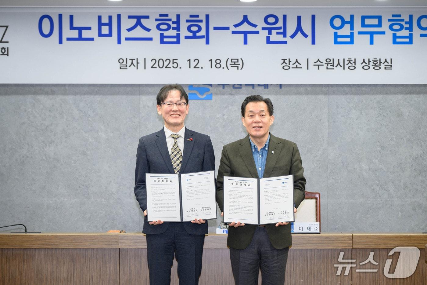 이재준 경기 수원시장(오른쪽)이 18일 정광천 이노비즈협회 회장과 경제자유구역 국내·외 투자 유치를 위한 업무협약을 맺고 기념촬영을 하고 있다. (수원시 제공. 재판매 및 DB 금지) 2025.12.18/뉴스1