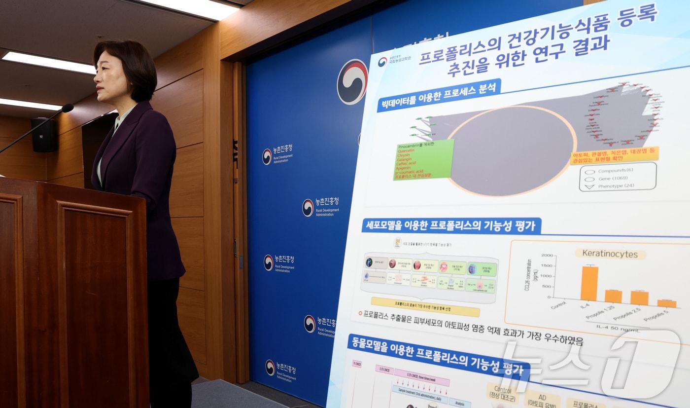 방혜선 국립농업과학원 농업생물부장이 18일 세종시 정부세종청사 농림축산식품부에서 프로폴리스 추출물의 면역 과민 반응 완화 효과 구명 내용을 발표하고 있다. 농촌진흥청은 항산화·항균·항염 효능이 있는 프로폴리스 추출물이 면역 과민 반응 조절에서 가장 우수한 효과를 보였다고 밝혔다. ⓒ News1 김기남 기자