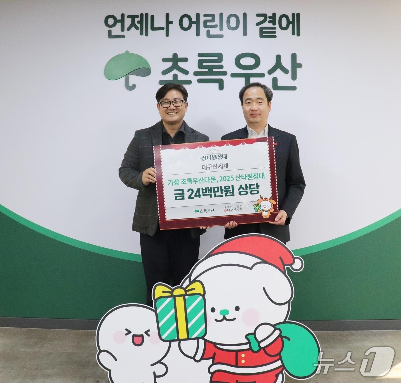 본문 이미지 - 우병운 대구신세계백화점 사회공헌팀장(오른쪽)이 문희영 초록우산어린이재단 대구지역본부장에게 산타원정대 선물을 전달하고 있다.(대구신세계 제공, 재판매 및 DB 금지)