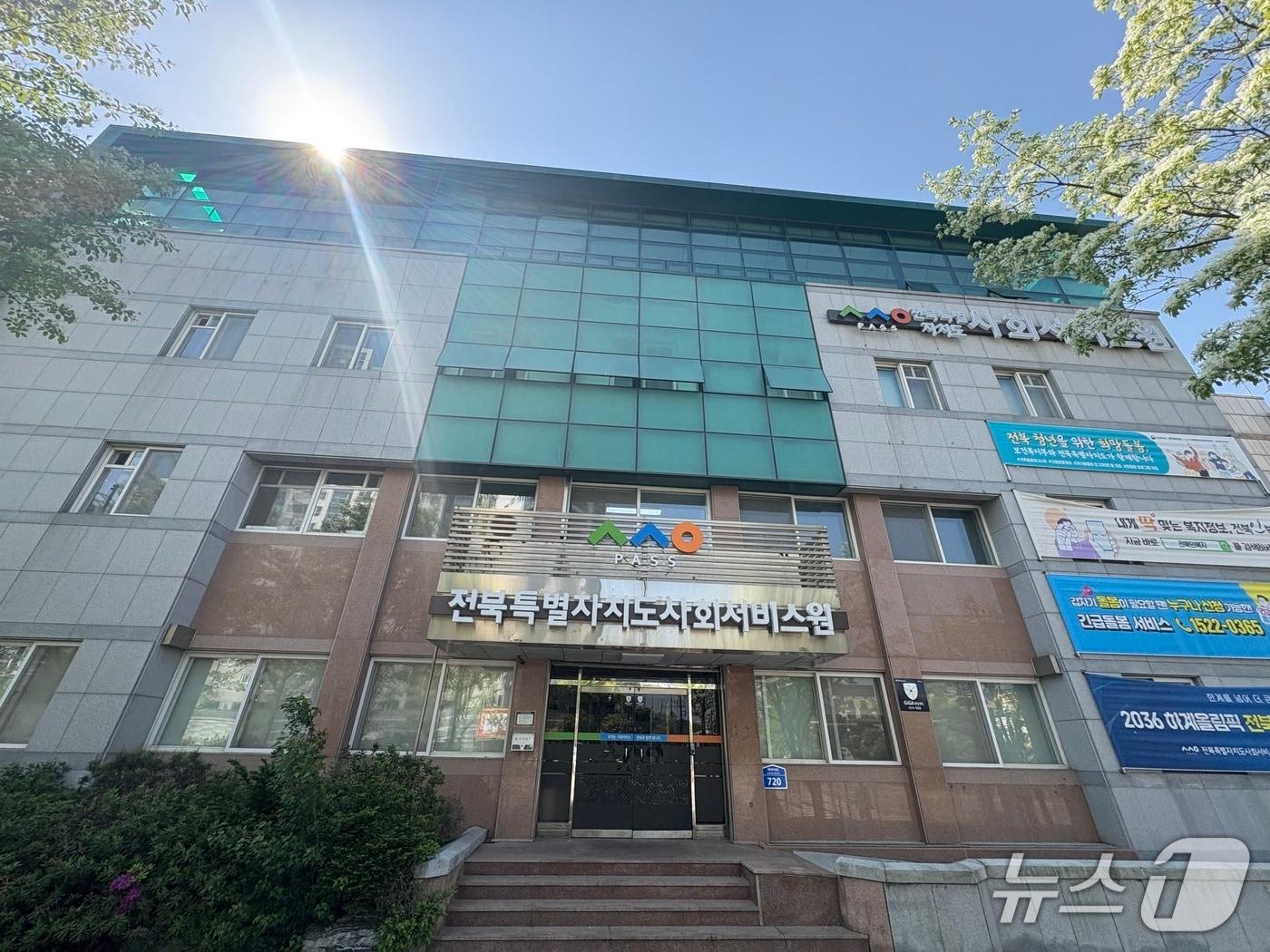 본문 이미지 - 전북특별자치도사회서비스원 전경.(전북사회서비스원 제공. 재판매 및 DB금지)/뉴스1 