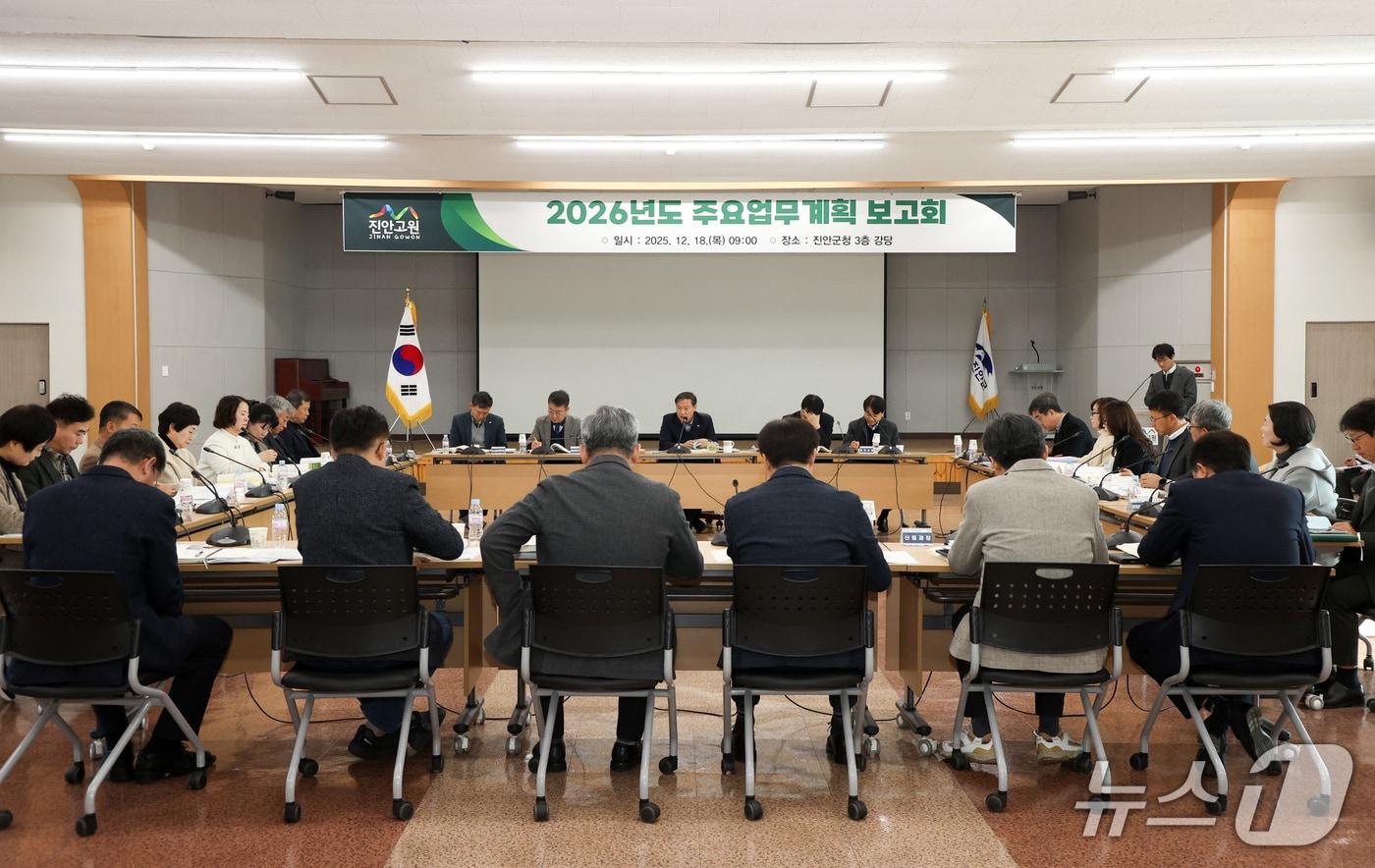 18일 전북 진안군이 군청 강당에서 '2026년 주요업무계획 보고회'를 개최하고, 중장기 군정 운영 방향과 핵심 추진 과제를 점검하고 있다.(진안군제공, 재판매 및 DB금지)2025.12.18/뉴스1