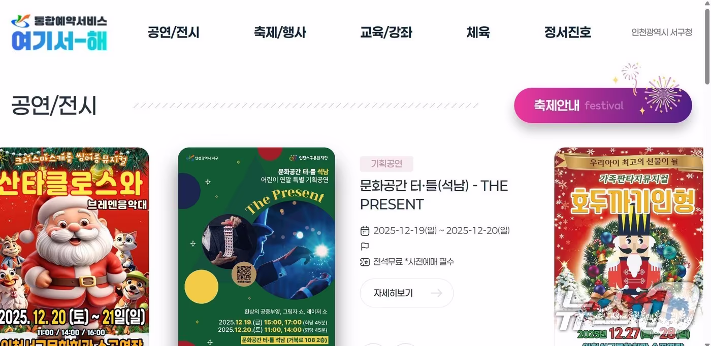 여기서해 누리집/뉴스1