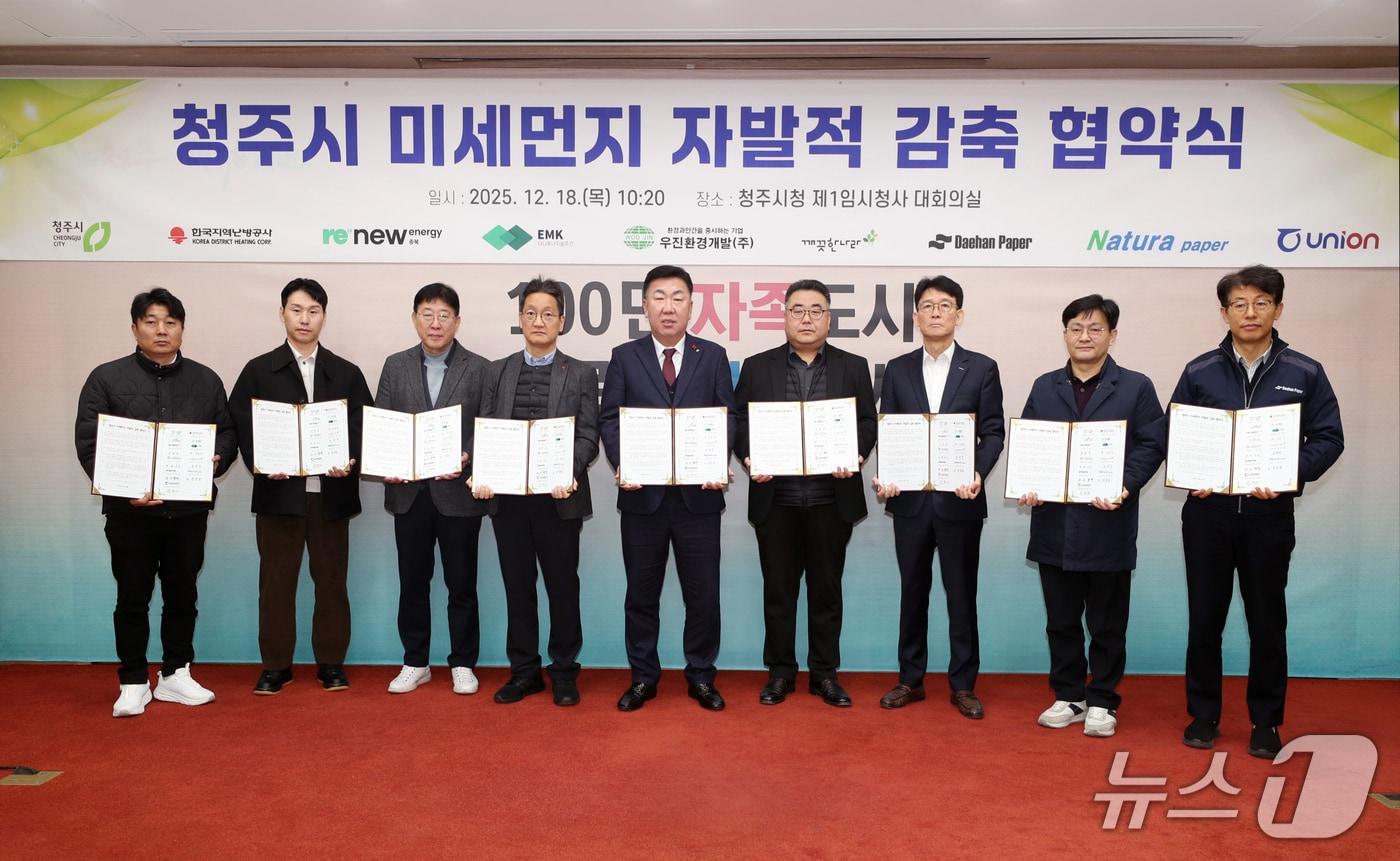 청주시 제공./뉴스1