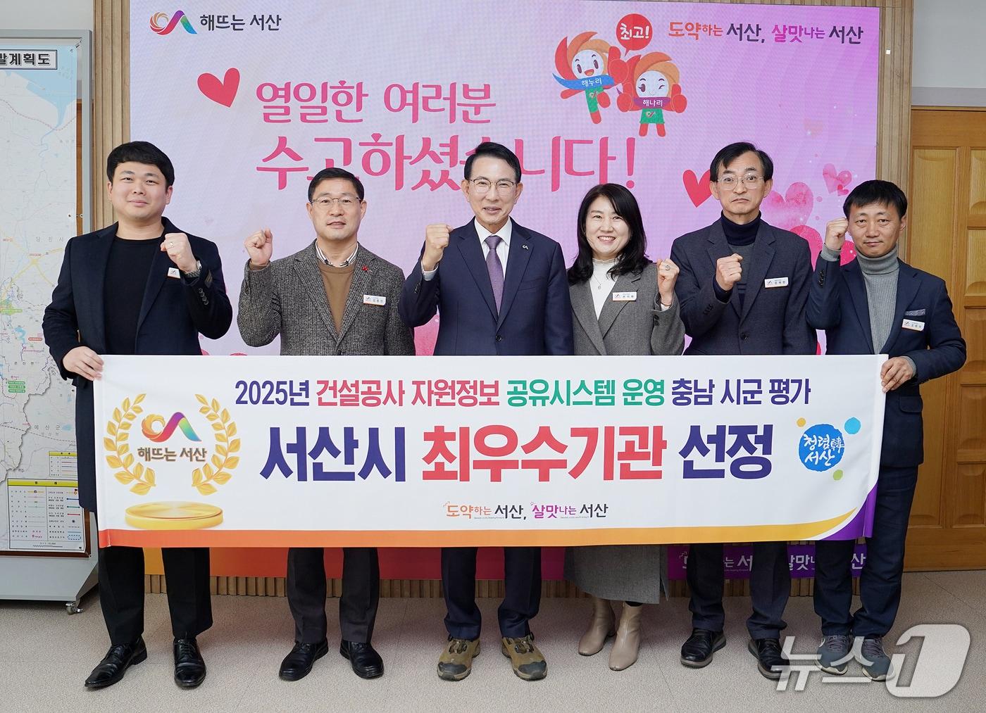 본문 이미지 - 이완섭 서산시장(왼쪽 세 번째)과 관계 공무원들이 2025년 건설공사 자원정보 공유시스템 시군 활용 실태평가에서 최우수기관으로 선정된 것을 축하하며 기념촬영을 하고 있다.(서산시 제공. 재판매 및 DB금지)2025.12.18/뉴스1