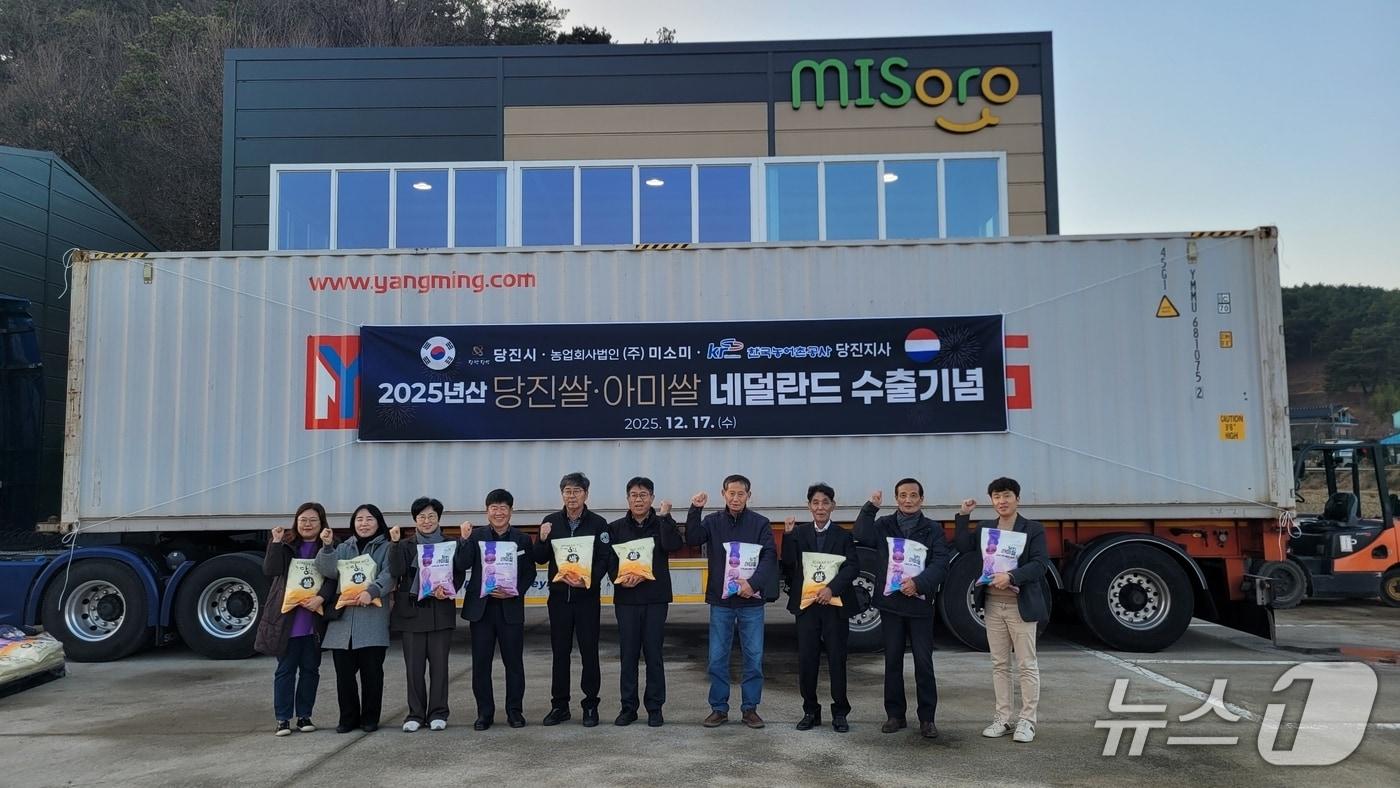 아미쌀 네덜란드 수출식 모습(서산시 제공. 재판매 및 DB금지)2025.12.18/뉴스1