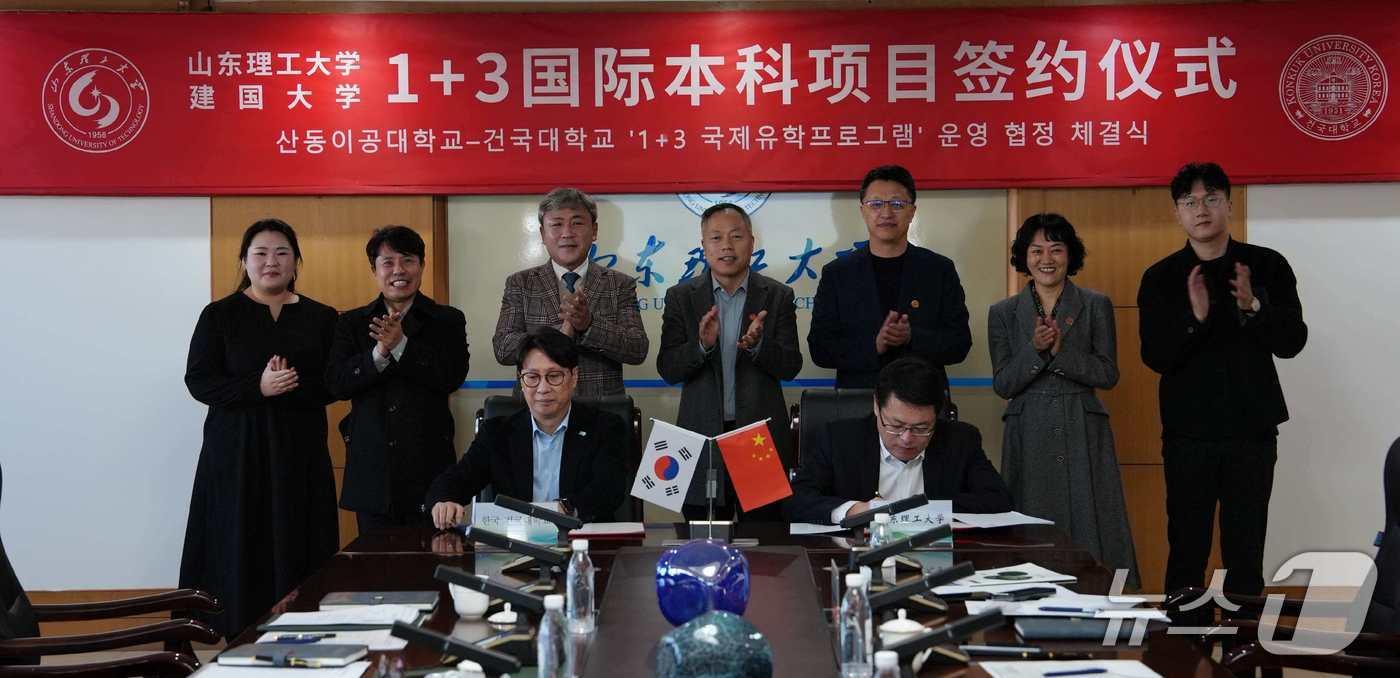  건국대 글로컬캠퍼스와 산동이공대학 협약식.(글로컬캠퍼스 제공. 재판매 및 DB금지)/뉴스1