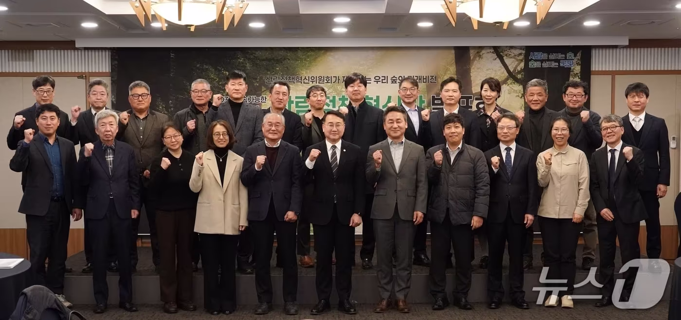 김인호 산림청장(앞줄 가운데)이 손승우 산림정책 혁신위원장(앞줄 오른쪽에서 다섯번째) 및 위원들과 ‘2030 지속가능한 미래를 여는 산림정책혁신안 발표회' 기념사진을 촬영하고 있다.(산림청 제공.재판매 및 DB금지)/뉴스1.