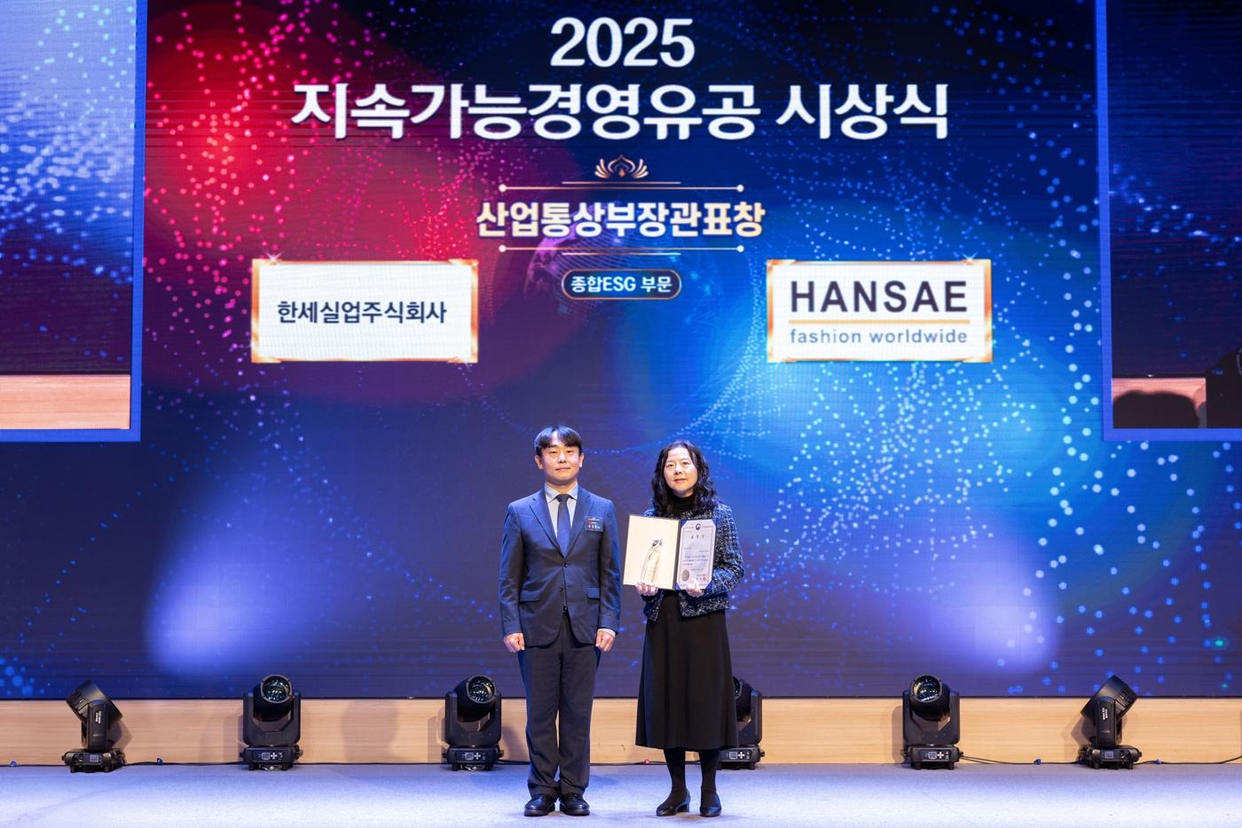 한세실업은 '2025 지속가능경영 유공 정부포상'에서 산업통상자원부 장관 표창(종합 ESG 부문)을 수상했다(한세실업제공)