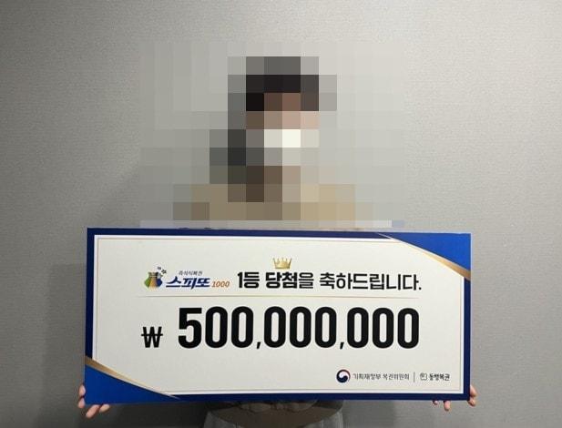 본문 이미지 - (동행복권 갈무리)