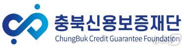 본문 이미지 - 충북신용보증재단