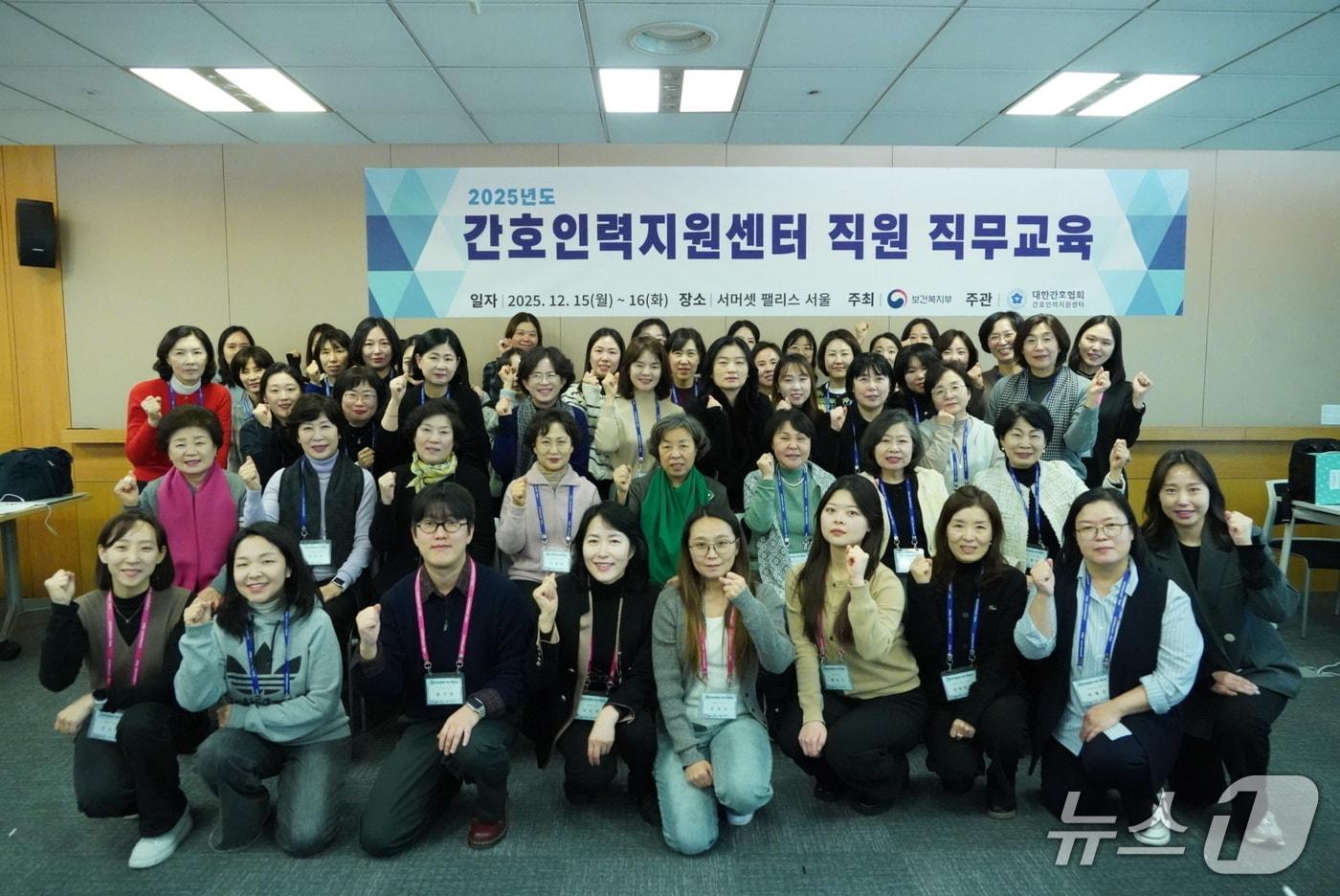 간호인력지원센터 직무교육 워크샵에서 직원들이 단체사진을 촬영하고 있다(대한간호협회 제공)