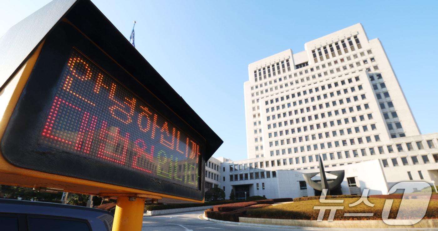 서울 서초구 대법원. 2025.12.18/뉴스1 ⓒ News1 김영운 기자