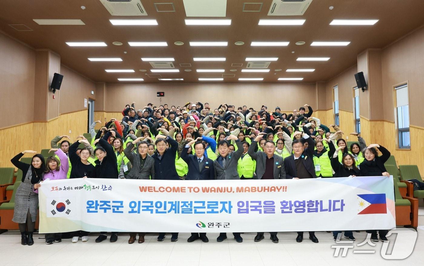 전북 완주군에 필리핀 랄로시 등에서 83명의 외국인 계절근로자가 입국해 완주군이 환영식을 개최했다.(완주군 제공. 재판매 및 DB 금지)