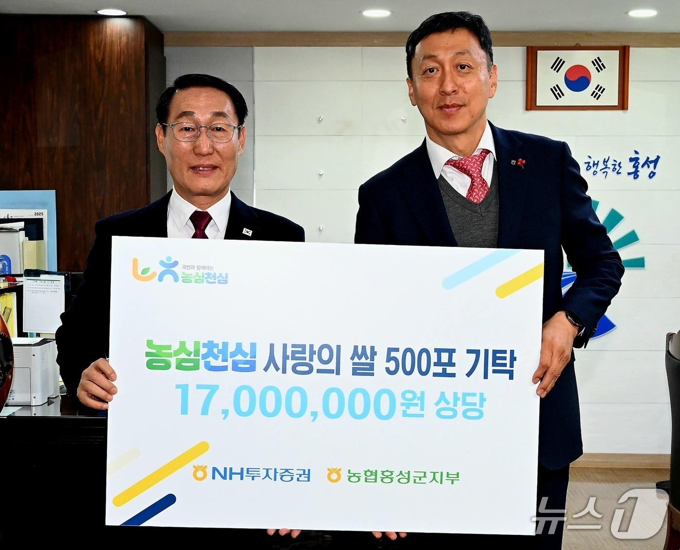 본문 이미지 - 충남세종농협은 NH투자증권과 지난 8~17일 도내 6개 시·군을 돌며 쌀 3000포를 기탁했다. (충남세종농협 제공, 재판매 및 DB금지) / 뉴스1