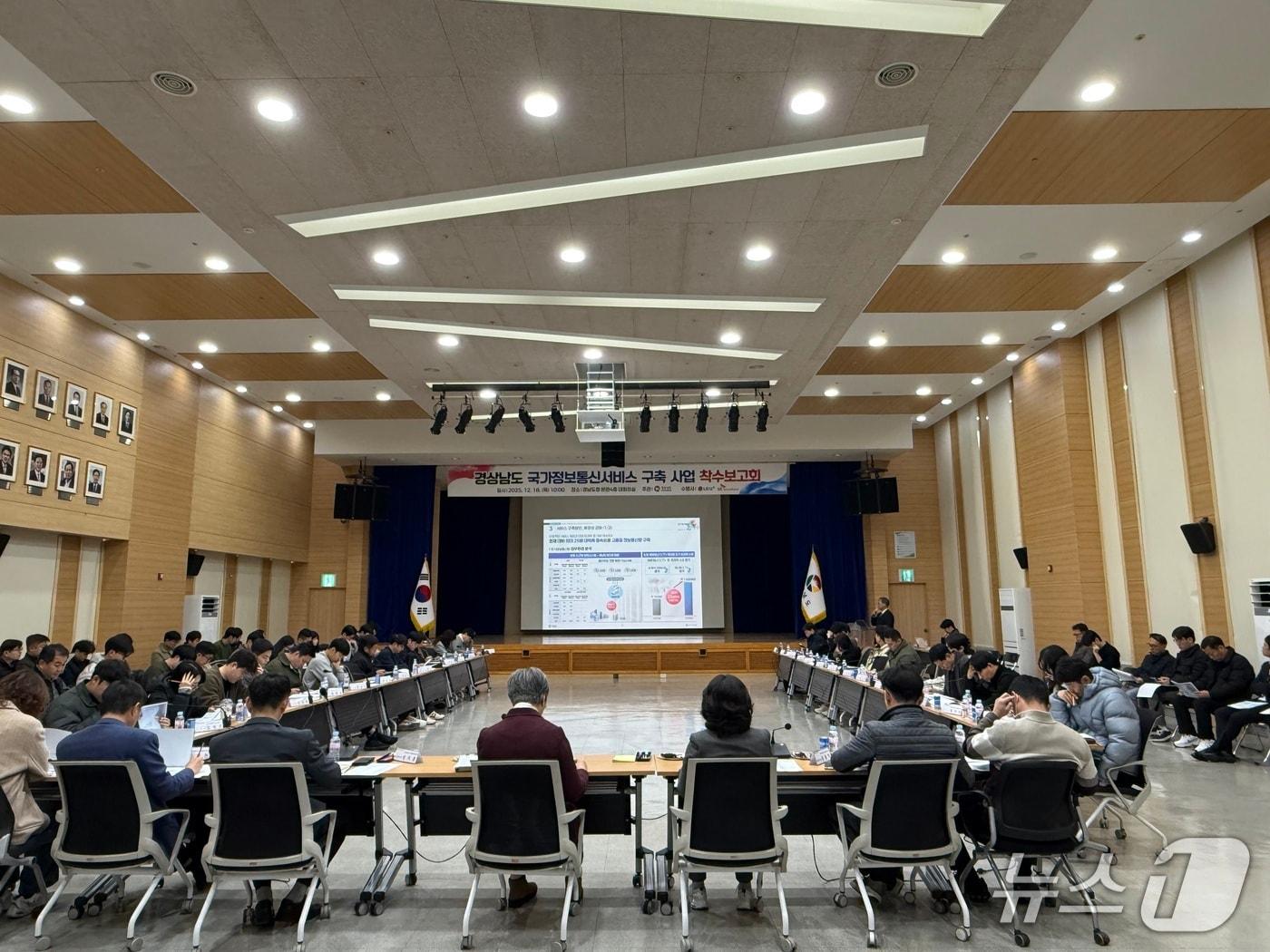 본문 이미지 - 경남도가 18일 도청 대회의실에서 국가 융합망 이원화 기반 경남도 국가정보통신 서비스 구축 사업 착수 보고회를 열고 있다.(경남도 제공. 재핀매 및 DB금지)