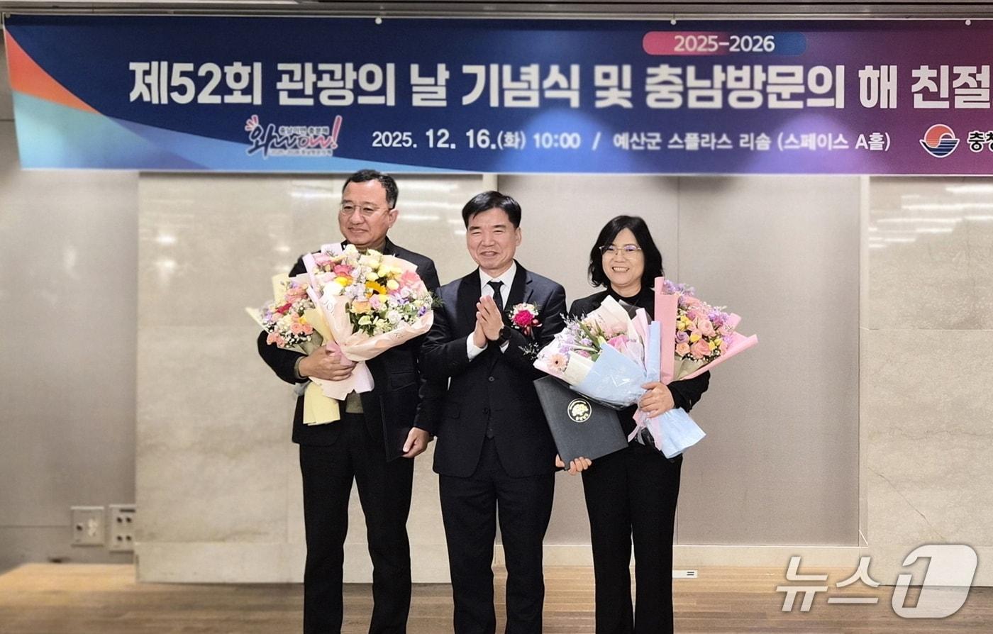 지난 16일 예산군 스플라스 리솜에서 우수 지자체로 선정돼 김기만 관광진흥과장(왼쪽)이 대리로 도지사상을 받고 기념촬영을 하고 있다.(태안군 제공. 재판매 및 DB금지)2025.12.18/뉴스1