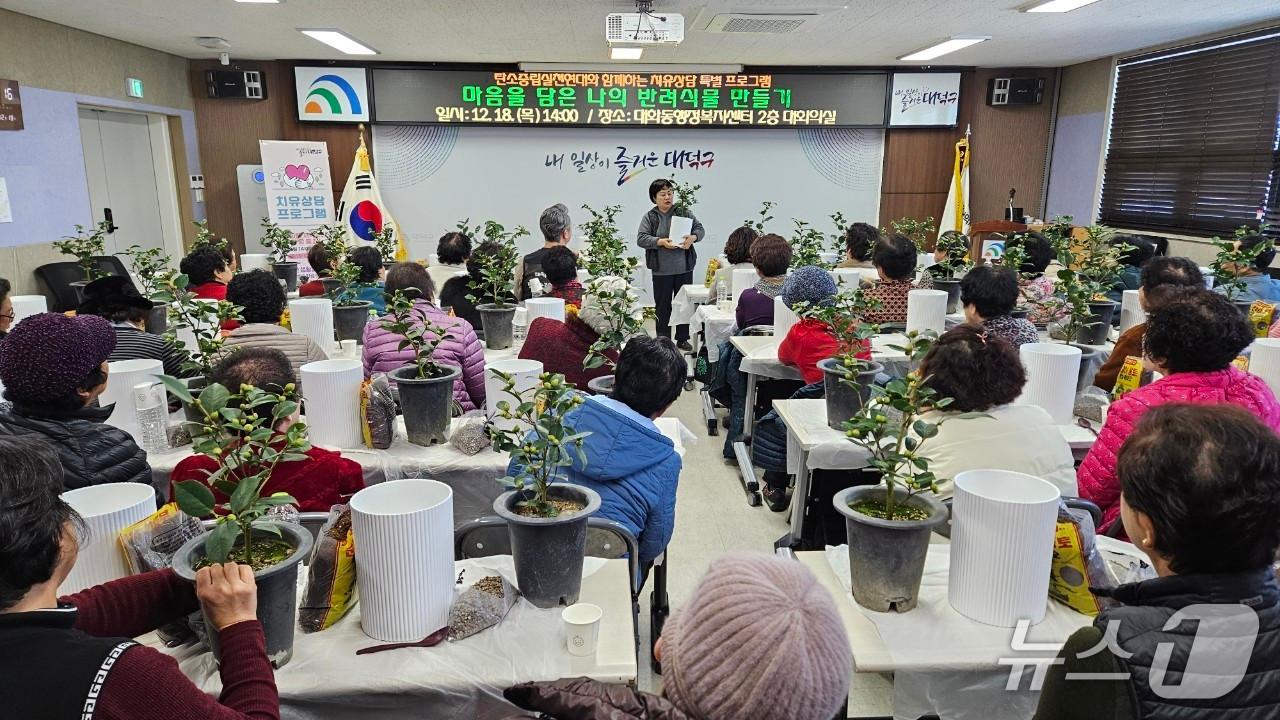 본문 이미지 - 대전 대덕구 대화동이 치유 상담 프로그램 종강 기념 ‘마음을 담은 나의 반려 식물 만들기’ 특별 수업을 진행하고 있다.(대덕구 제공. 재판매 및 DB금지)/뉴스1