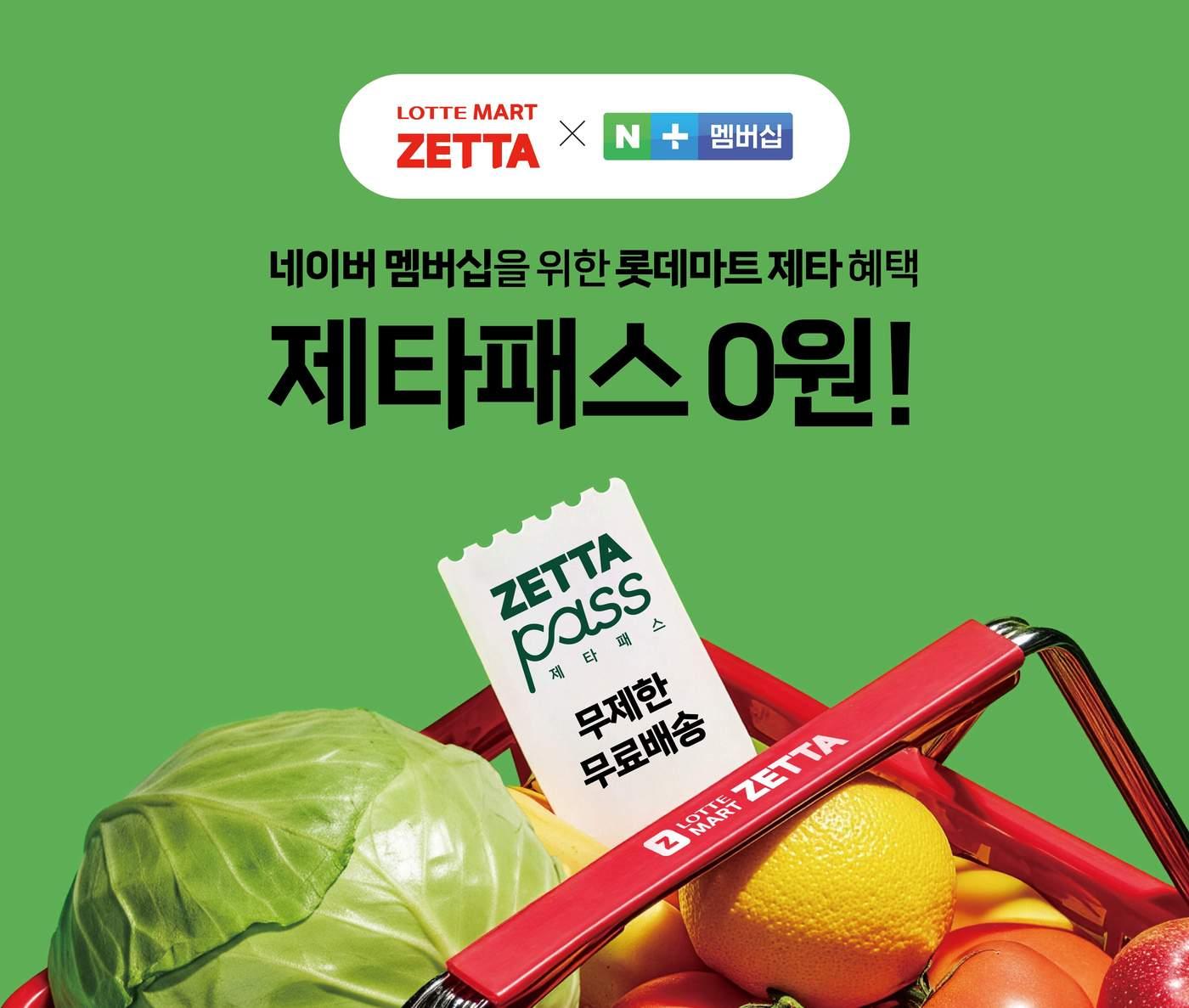 본문 이미지 - (롯데마트 제공). 