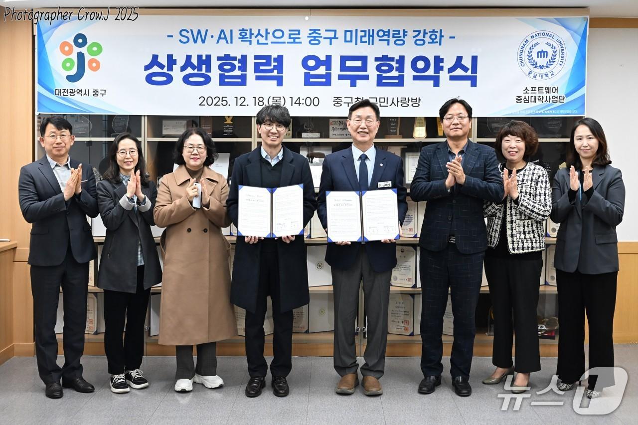 본문 이미지 - 김제선 대전 중구청장이 충남대SW중심대학사업단과 상생업무협약을 체결한 뒤 포즈를 취하고 있다.(중구 제공. 재판매 및 DB금지)/뉴스1