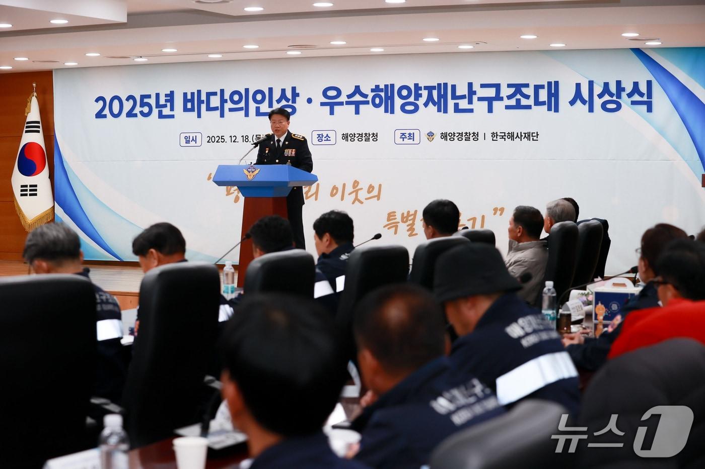 장인식 해양경찰청장이