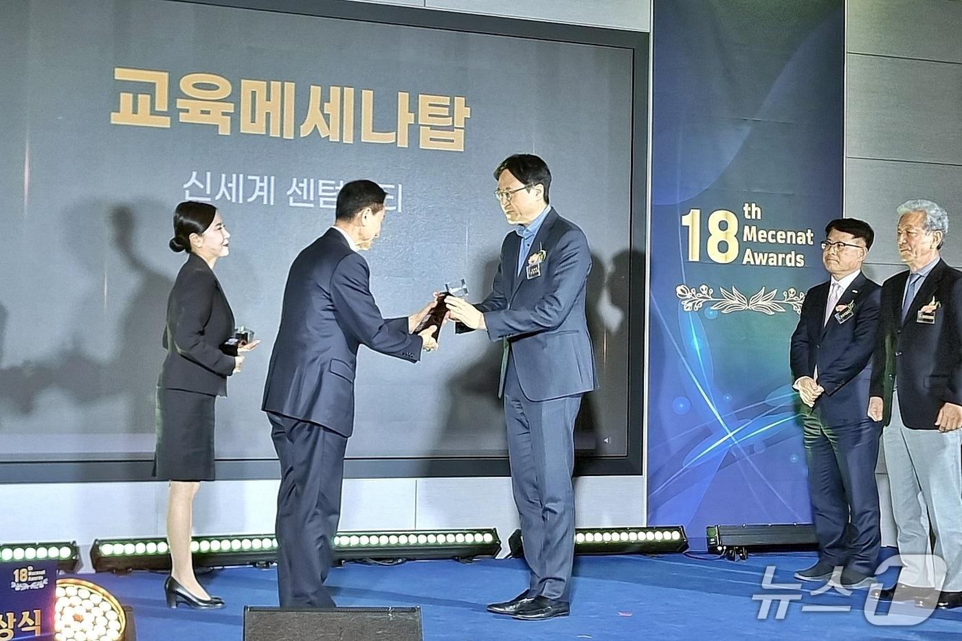 신세계백화점 센텀시티 관계자가 제18회 교육메세나 시상식에서 ‘메세나탑’을 수상하고 있다.(신세계센텀시티 제공 .재판매 및 DB 금지)