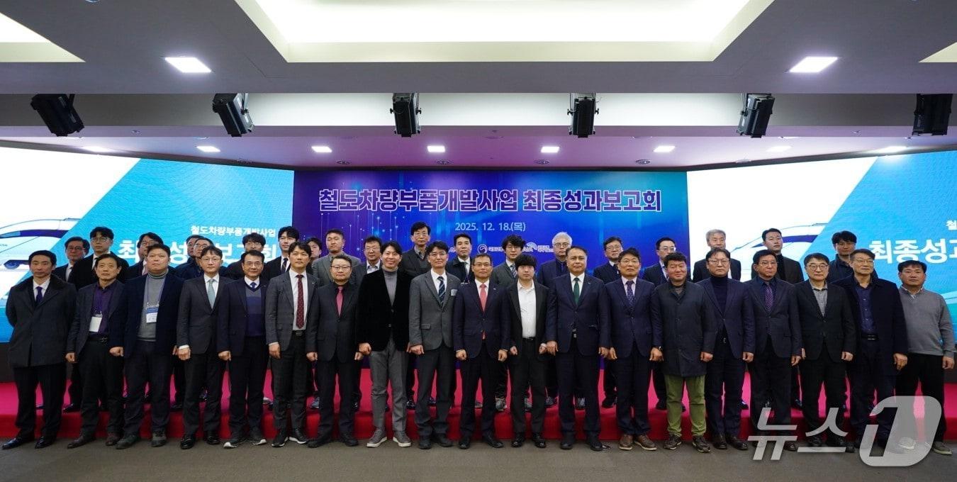 본문 이미지 - 한국철도공사(코레일)가 18일 오후 대전사옥 대회의실에서 ‘철도차량부품개발사업 최종 성과보고회’를 열었다. (코레일 제공.재판매 및 DB금지)/뉴스1