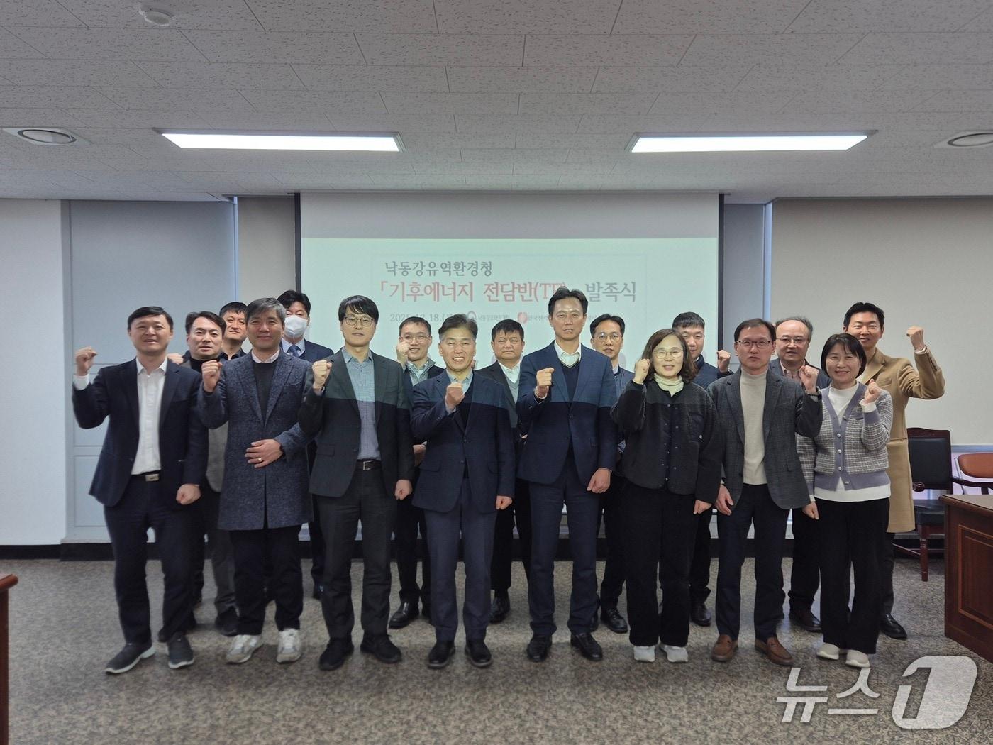 본문 이미지 - 낙동강유역환경청이 18일 청사 대회의실에서 기후에너지 전담반 발족식을 열고 있다.(낙동강유역환경청 제공. 재판매 및 DB금지)