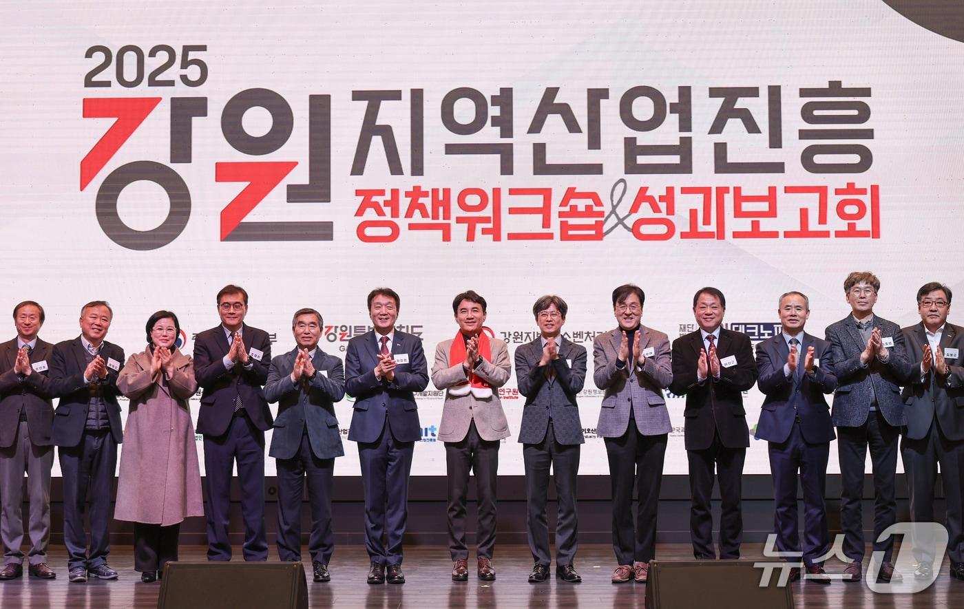 강원지역산업 정책워크숍(강원도 제공. 재판매 및 DB금지)/뉴스1