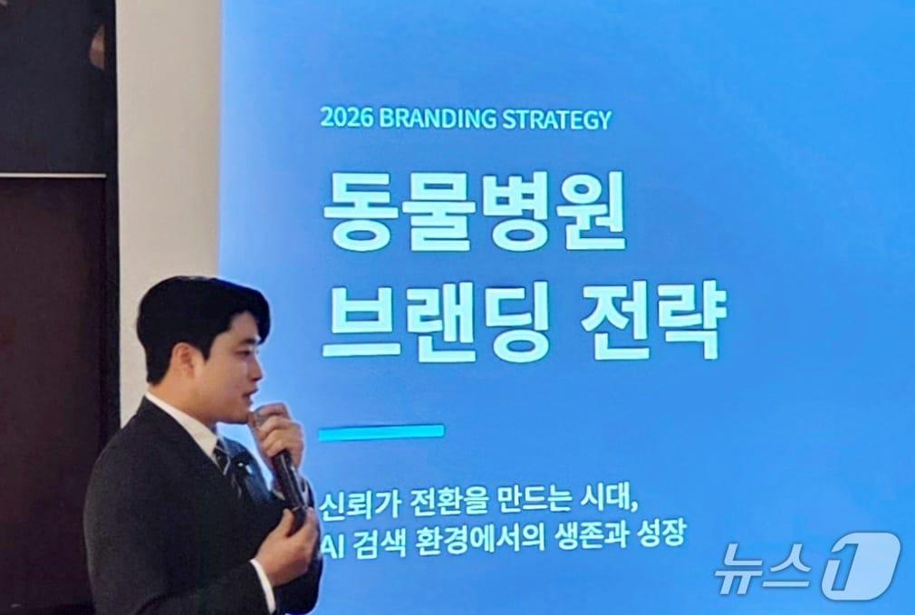 본문 이미지 - 민경준 인벳츠 대표가 17일 동물병원 브랜딩 전략을 발표하고 있다. ⓒ 뉴스1