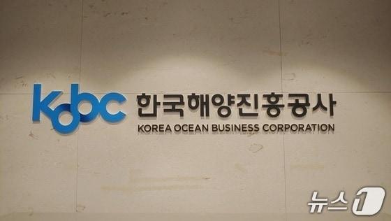 본문 이미지 - 한국해양진흥공사 현판 (해진공 제공. 재판매 및 DB 금지)